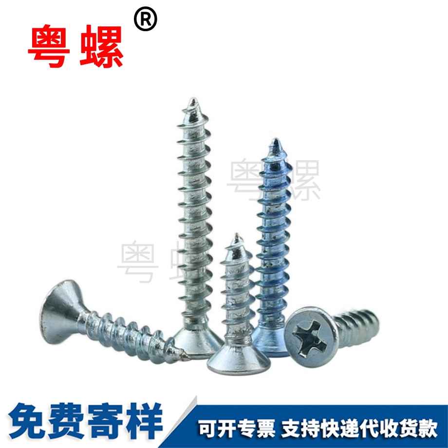 十字江北江北沉頭江北自攻螺絲