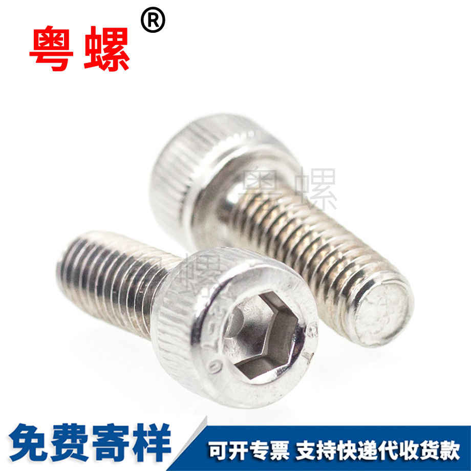 大慶內(nèi)六角槽杯頭大慶機牙螺絲