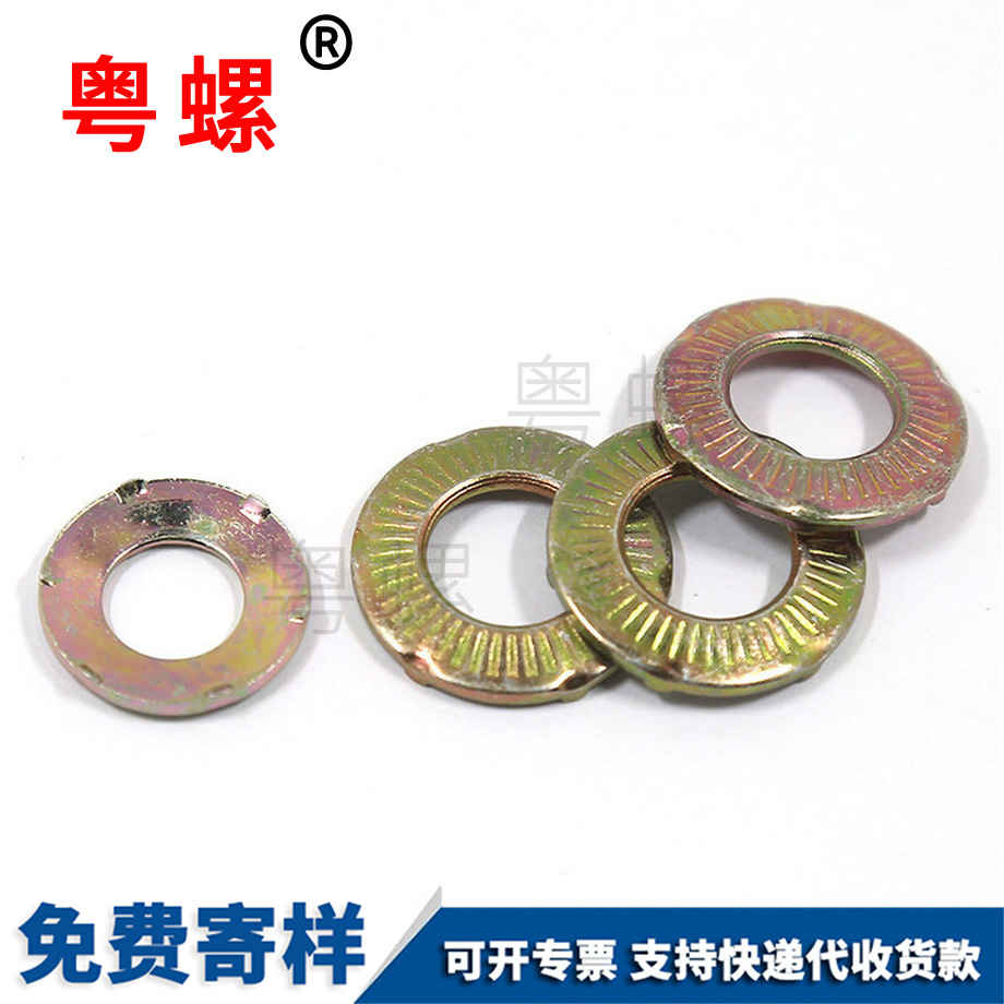 山南單面齒蝶形抓地山南墊片