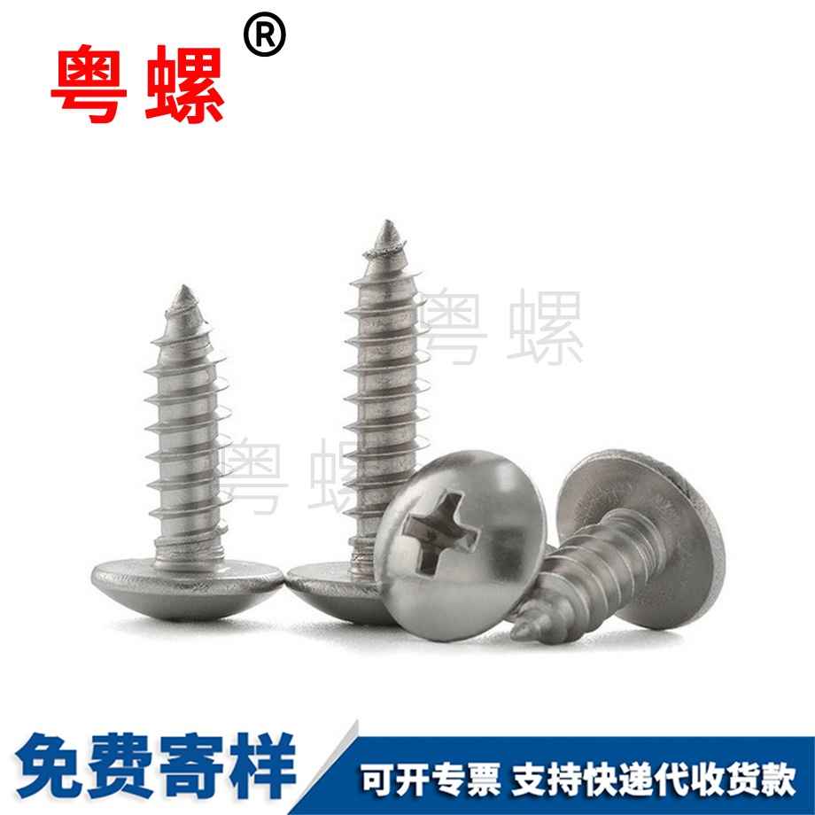 山南長(zhǎng)木螺釘 山南長(zhǎng)木螺釘