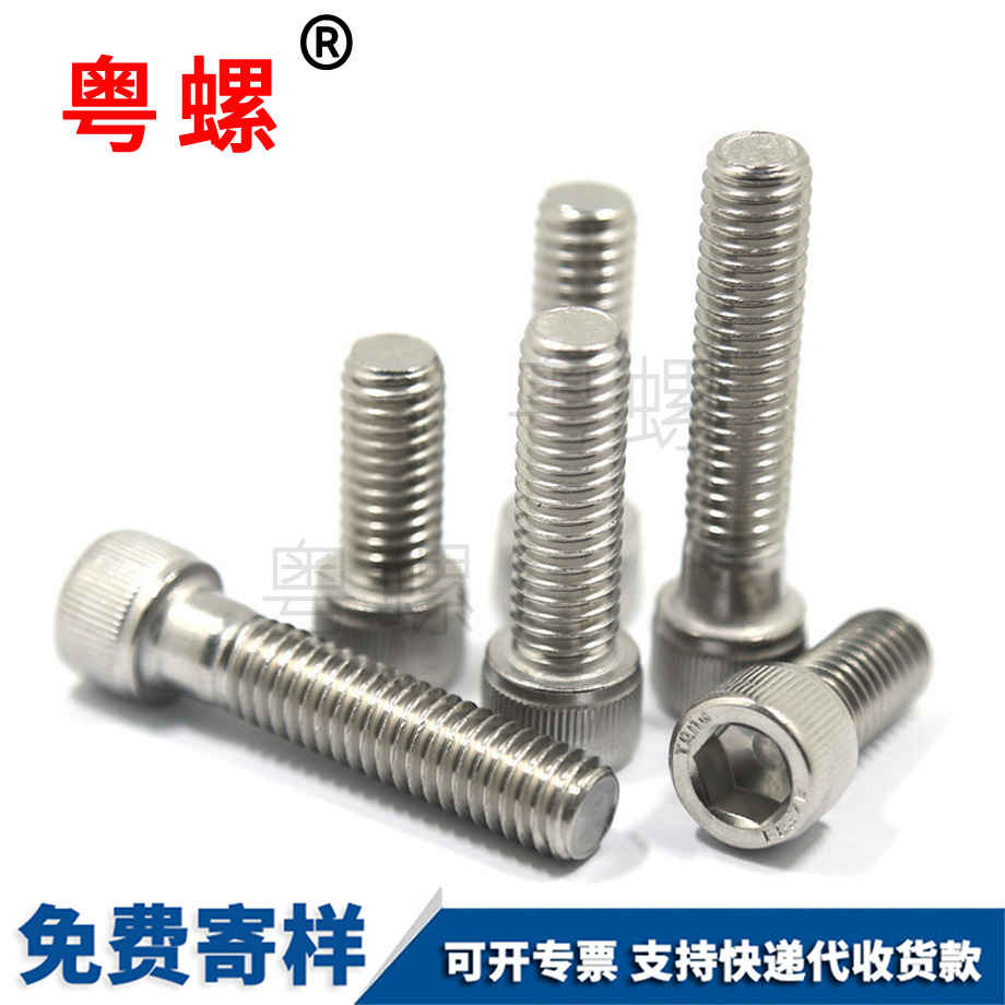 臨夏美制內(nèi)臨夏六角螺絲