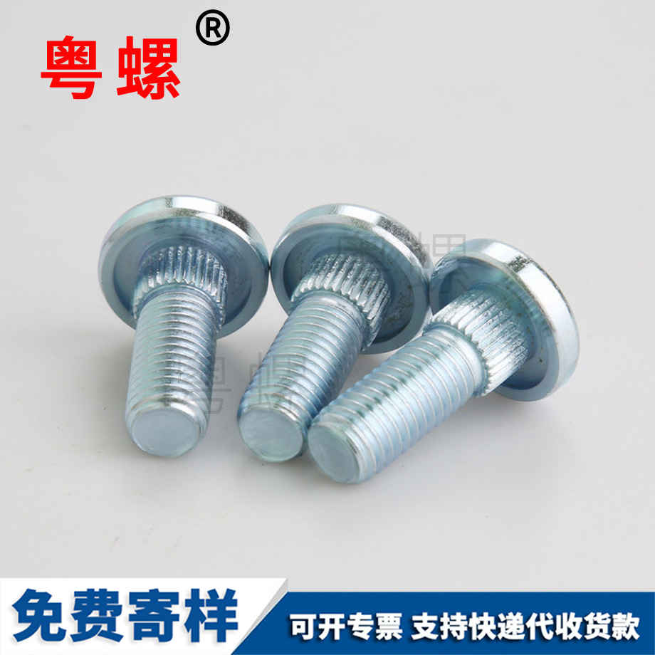 豐臺平頭機(jī)絲牙螺釘