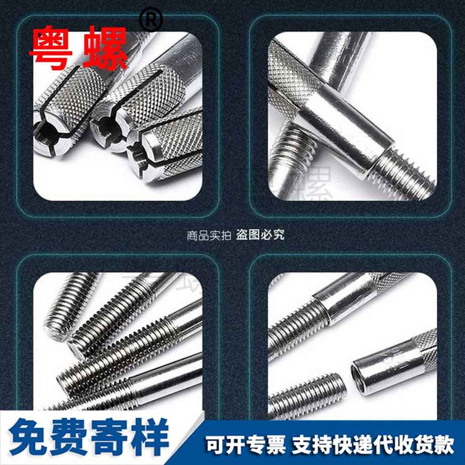 支架超長(zhǎng)膨脹螺絲 支架超長(zhǎng)膨脹螺絲