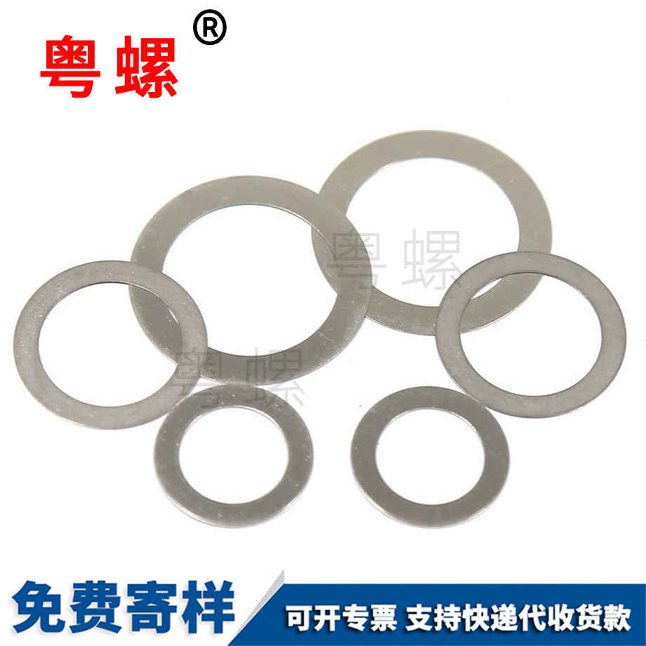 大慶DIN988阻隔墊圈