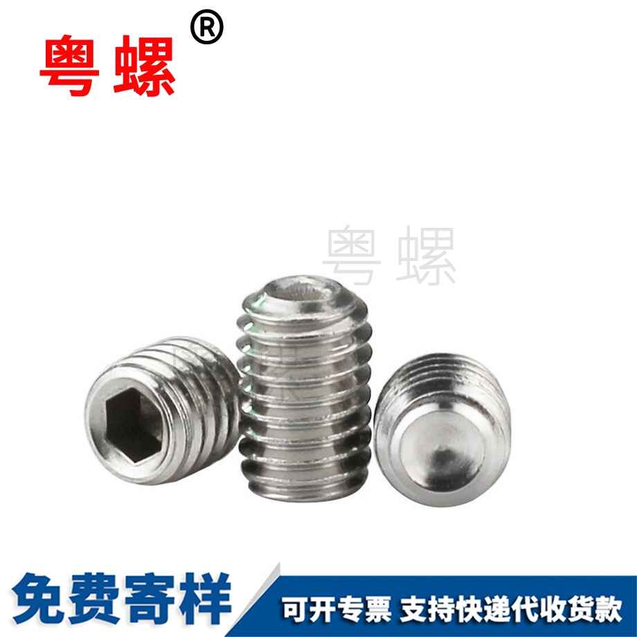 大慶端大慶緊定螺絲