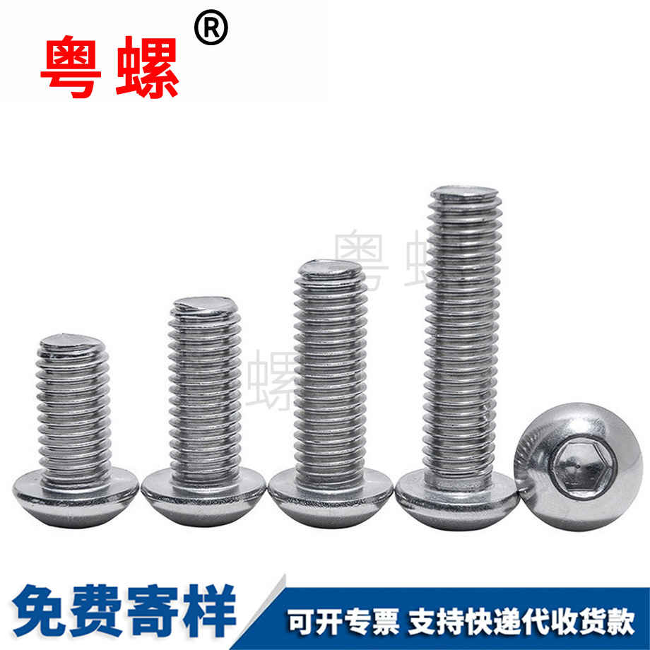 批發(fā)半圓江北頭內(nèi)江北六角螺絲