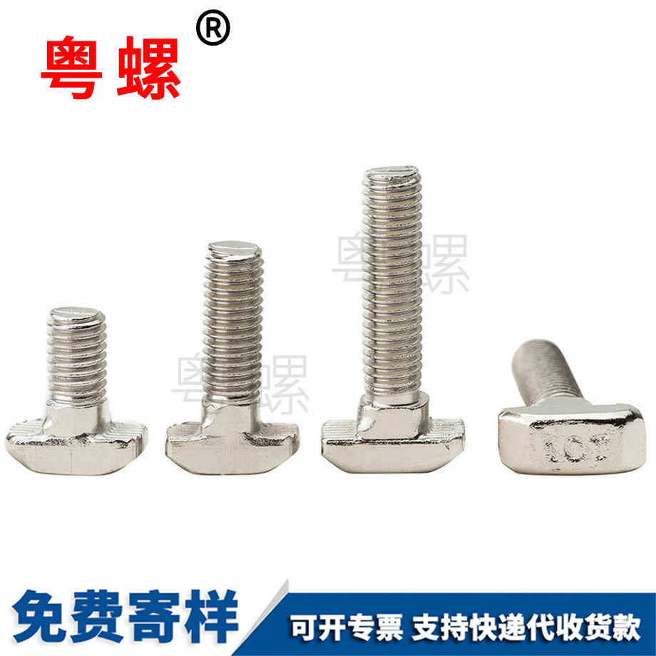 江北歐標江北T型螺絲