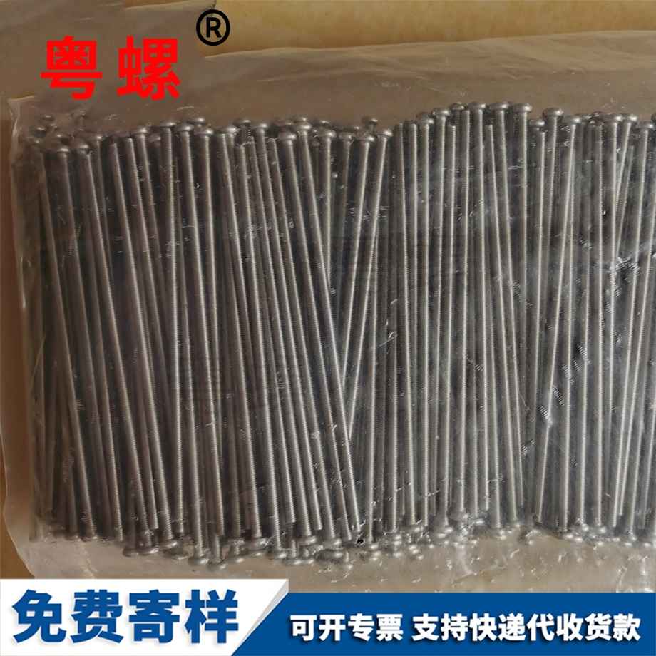 江北盤頭十字江北螺絲釘