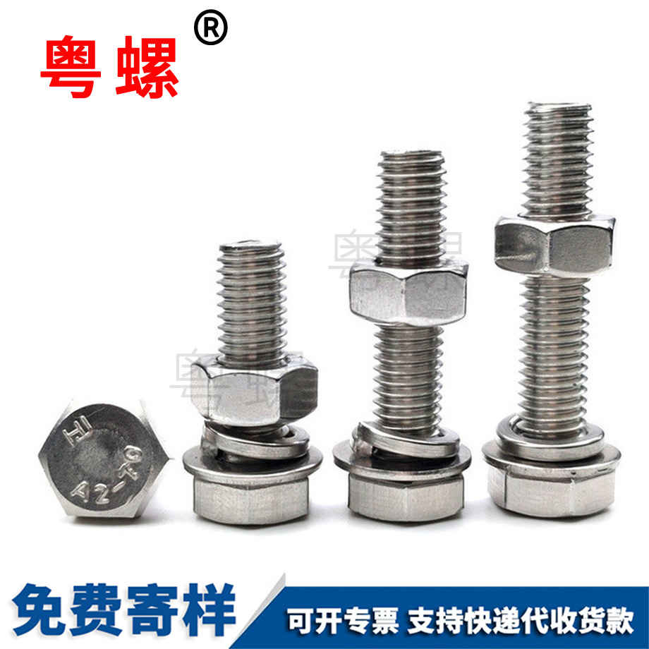 螺栓 螺栓