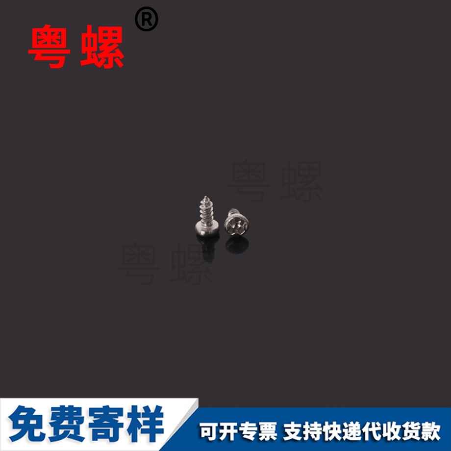 批發(fā)山南圓頭山南自攻螺絲