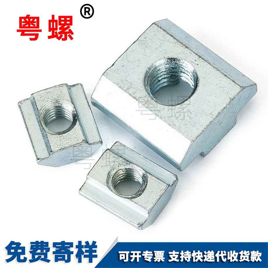 滑塊螺母 滑塊螺母