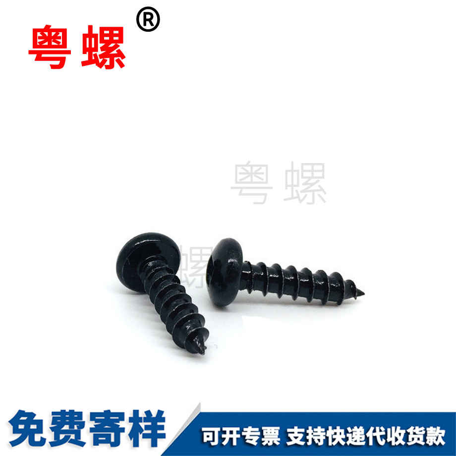 大理黑鋅內角四方大理自攻螺釘