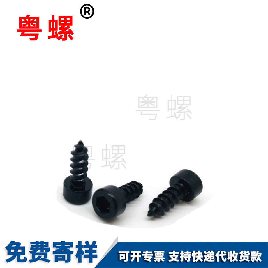 江北杯頭江北江北內(nèi)江北六角江北自攻螺絲