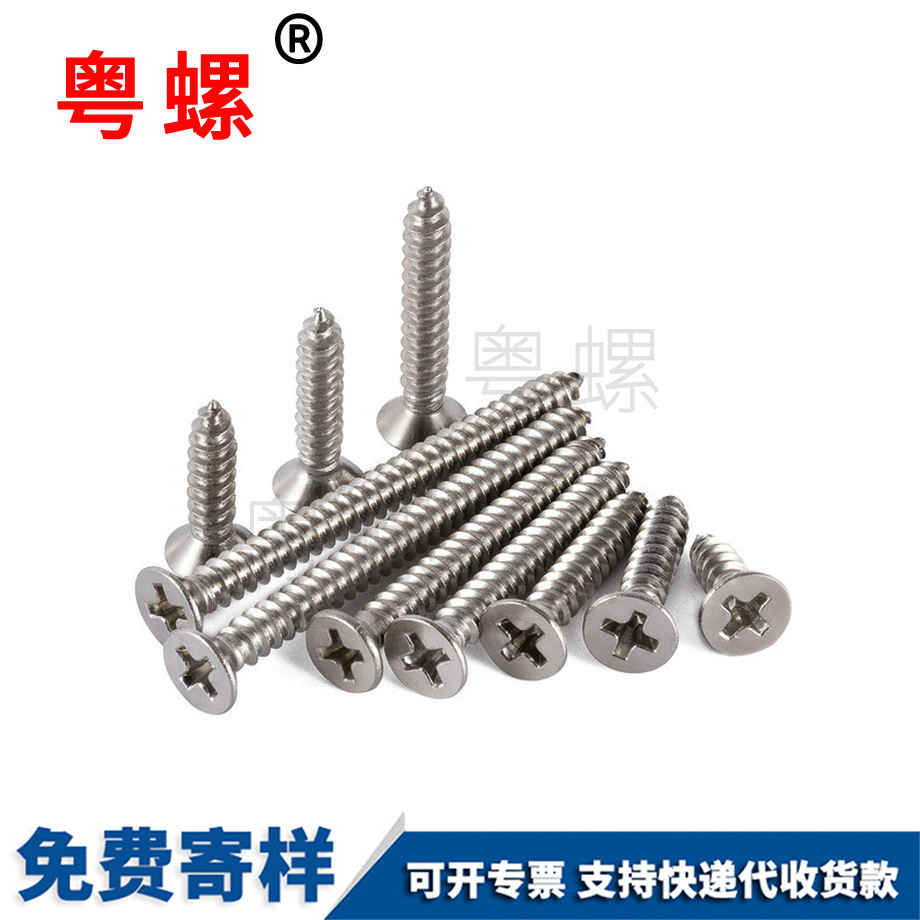 定制自攻紅河螺絲釘