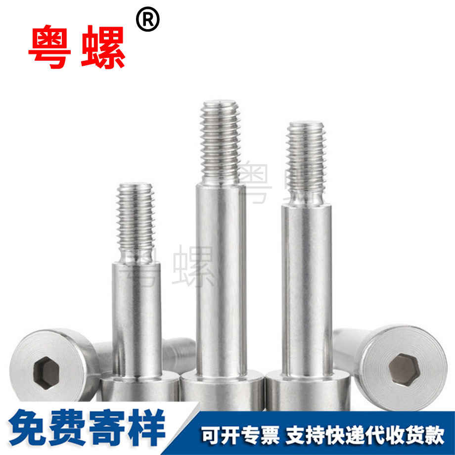 內六角塞打螺絲