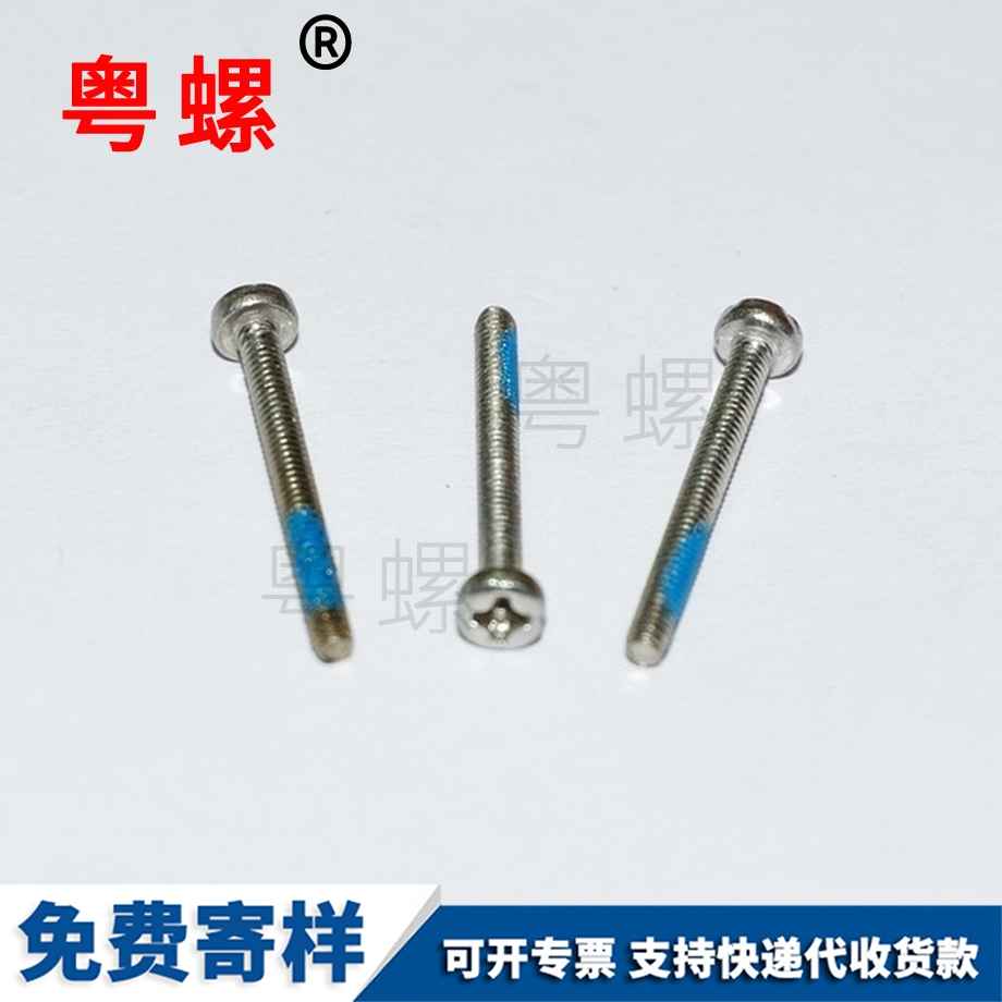 江北一字江北無(wú)頭螺絲 江北一字江北無(wú)頭螺絲