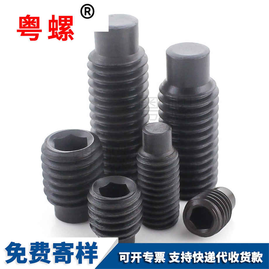 江北凸端江北緊定螺釘