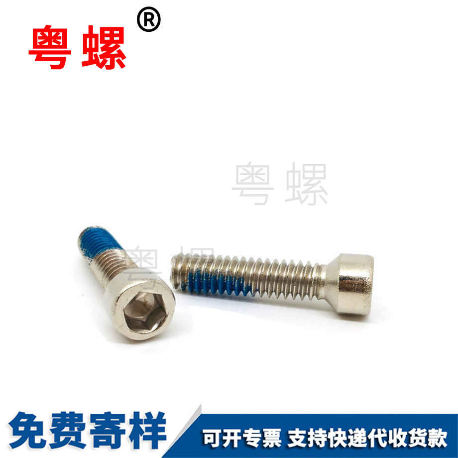 訂制圓柱臨夏頭內(nèi)臨夏六角螺絲