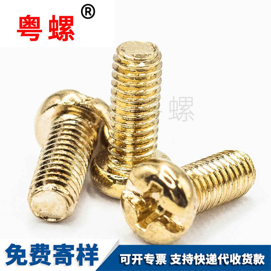 江北圓頭PM機絲江北機螺釘