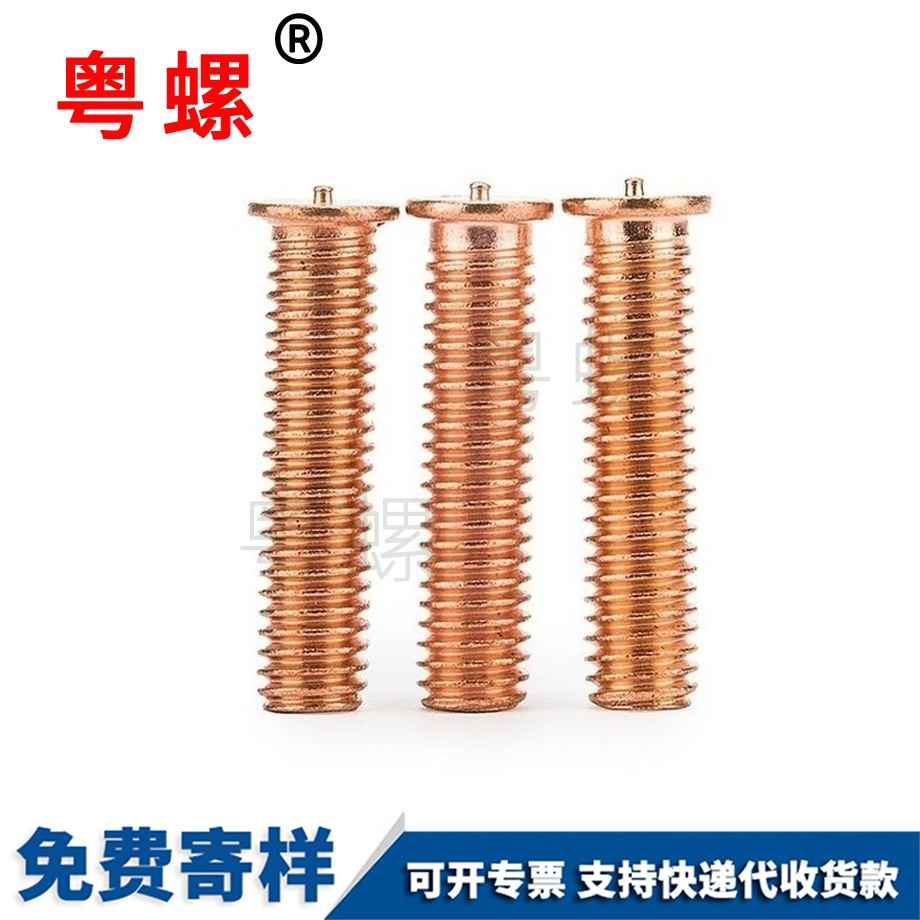 豐臺(tái)點(diǎn)焊螺絲