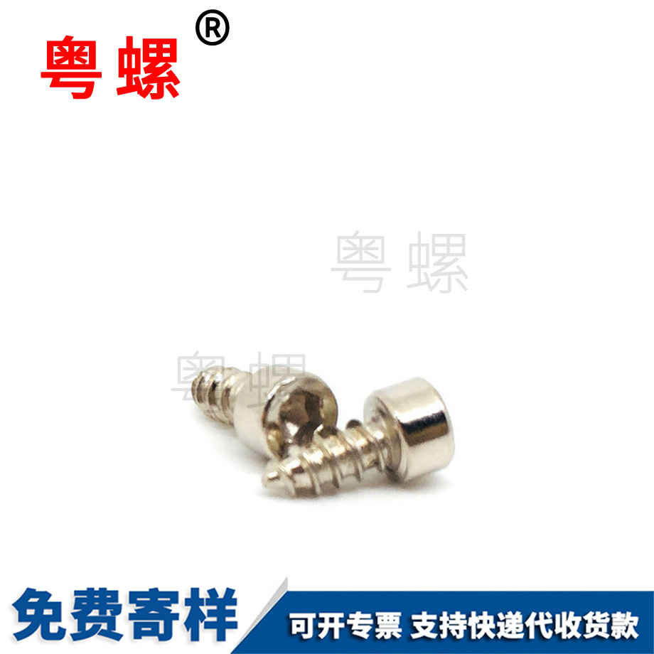 定制杯北辰頭內(nèi)北辰六角螺絲