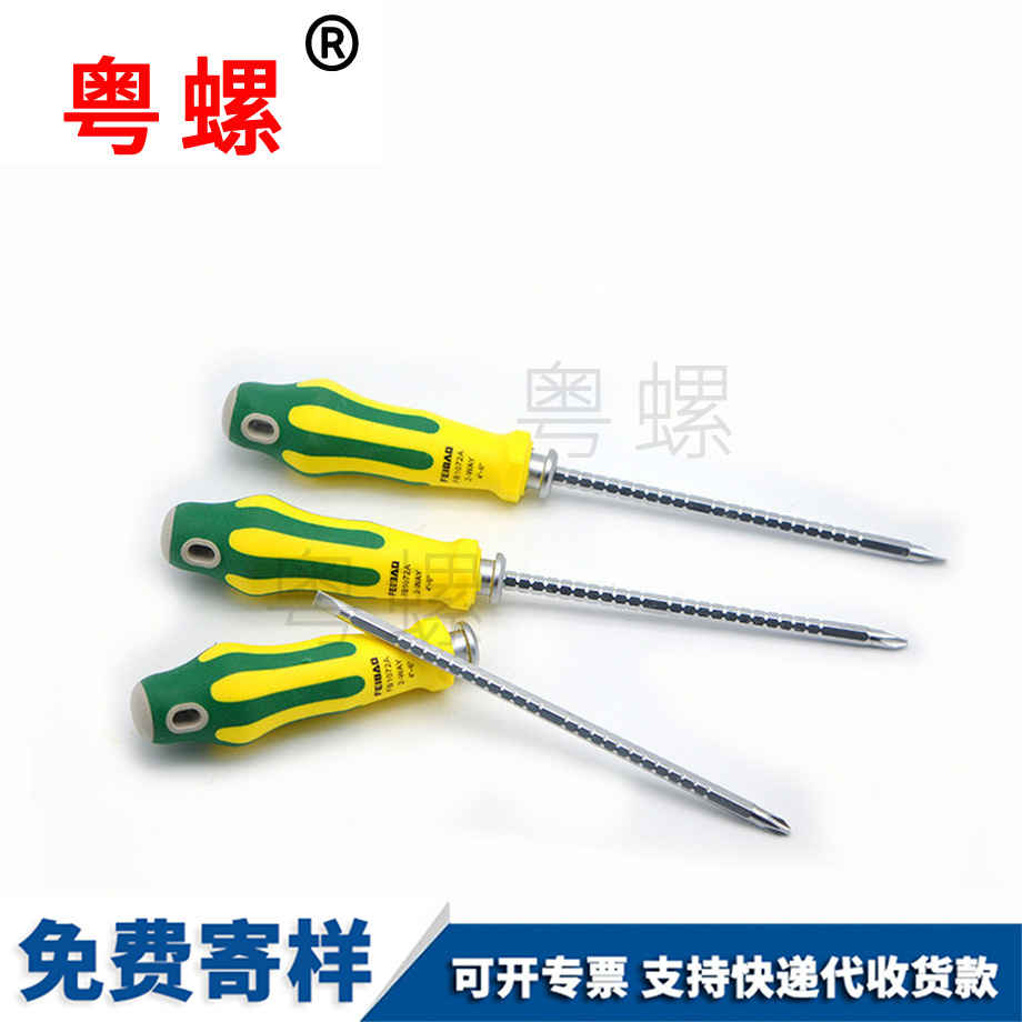 豐臺家用大全螺絲