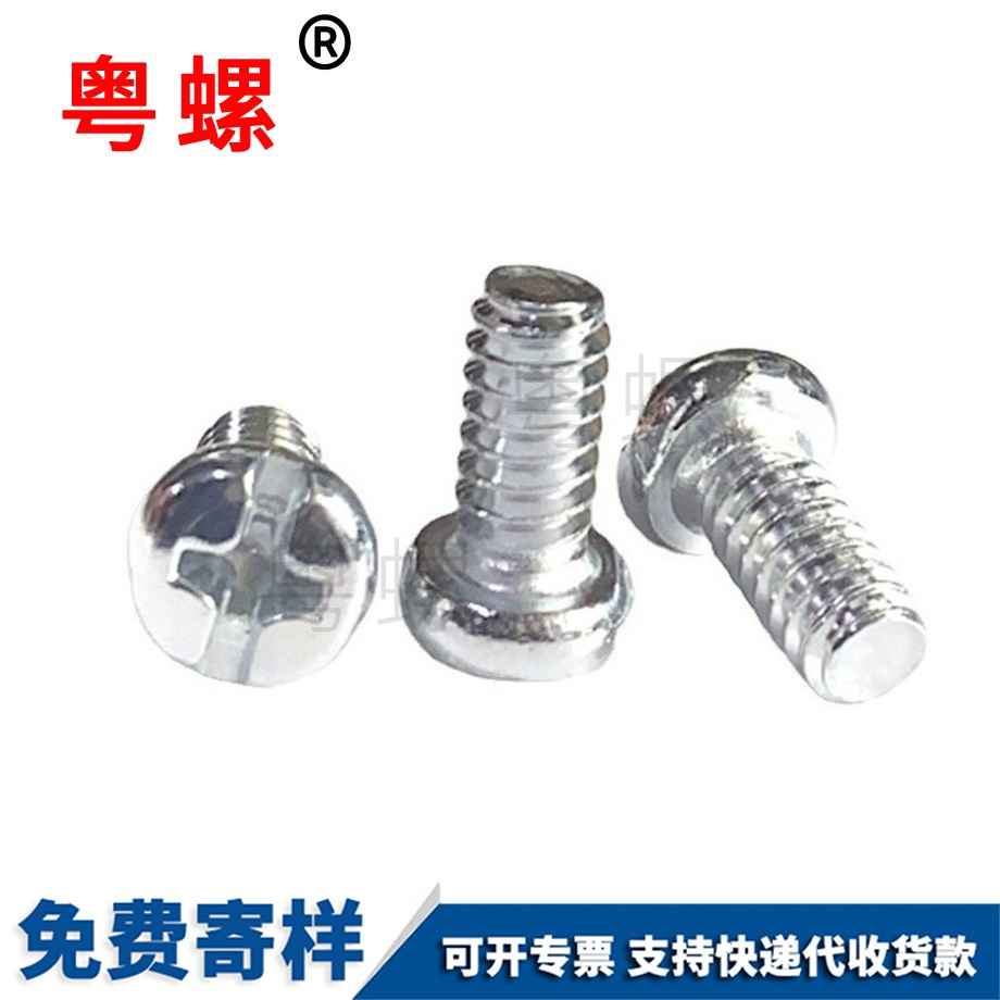 十一字圓頭機牙螺絲