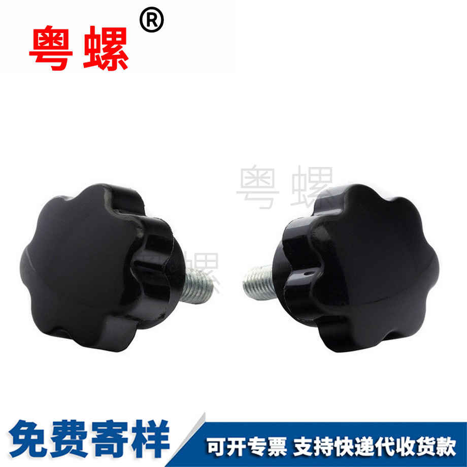 星型膠木手?jǐn)Q螺栓