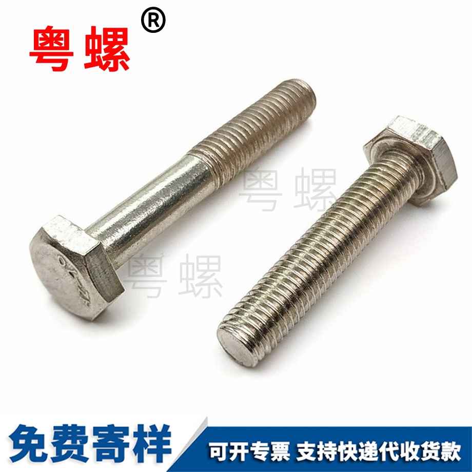 外大理六角螺栓 外大理六角螺栓