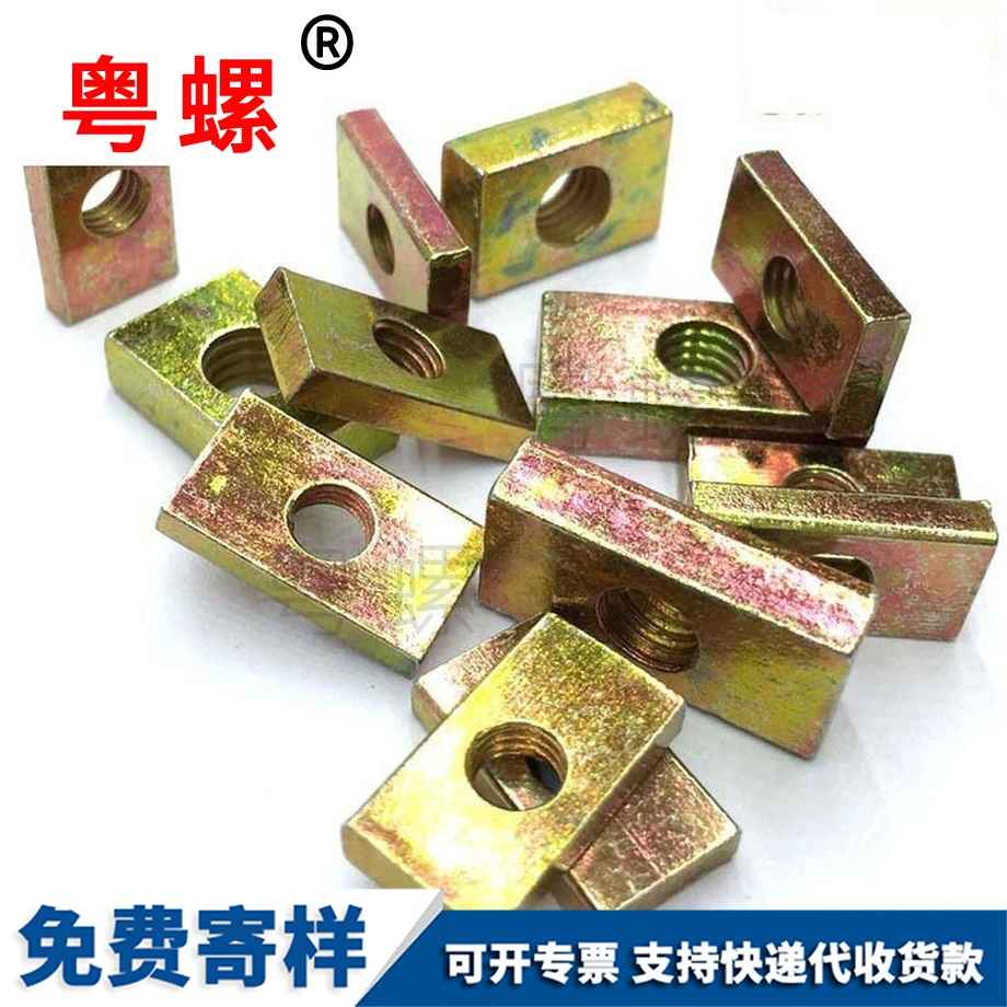 江北長(zhǎng)方型螺帽