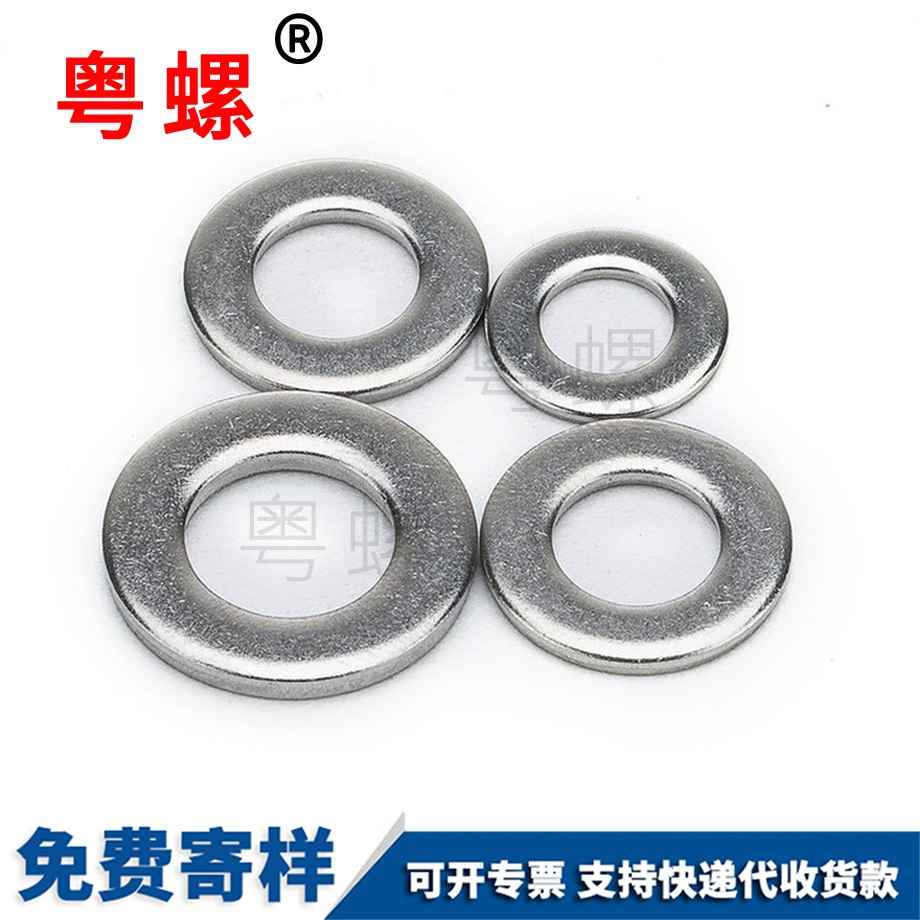 江北不銹鋼特小江北墊片