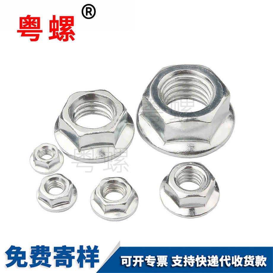 江北六角江北法蘭螺母 江北六角江北法蘭螺母