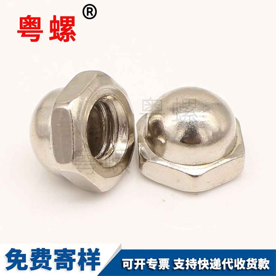 訂做大慶蓋型螺母