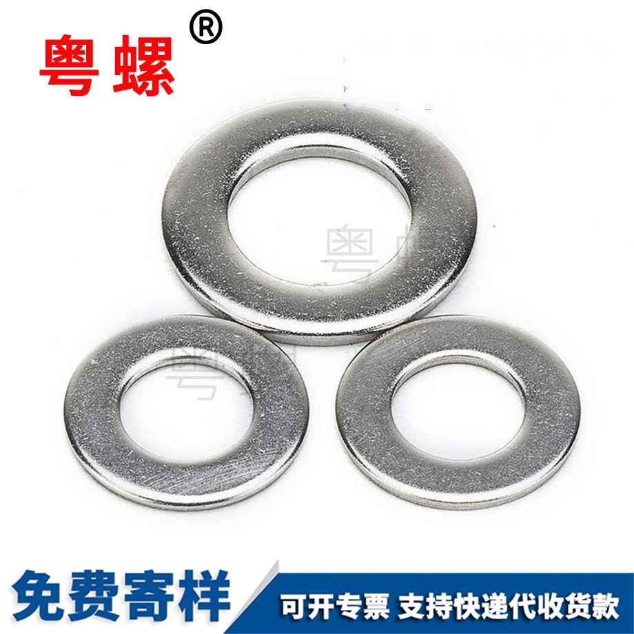 江北美制墊圈 江北美制墊圈