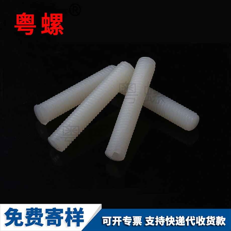 平臨夏端臨夏緊定螺絲