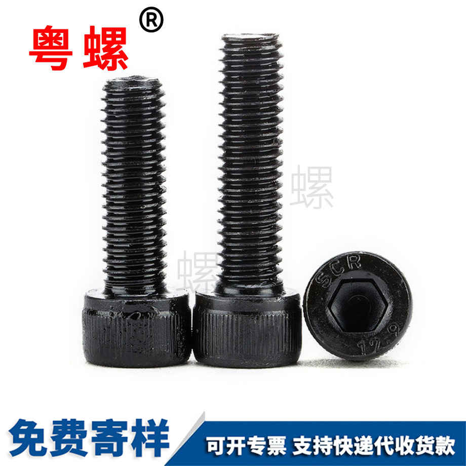 本溪高強度本溪內(nèi)六角螺釘 本溪高強度本溪內(nèi)六角螺釘