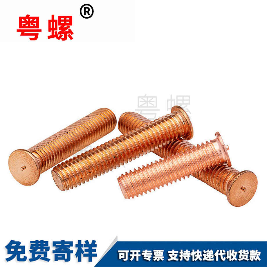 豐臺點焊螺絲 豐臺點焊螺絲