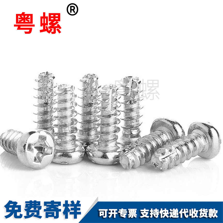 江北圓頭江北割尾江北自攻螺絲 江北圓頭江北割尾江北自攻螺絲