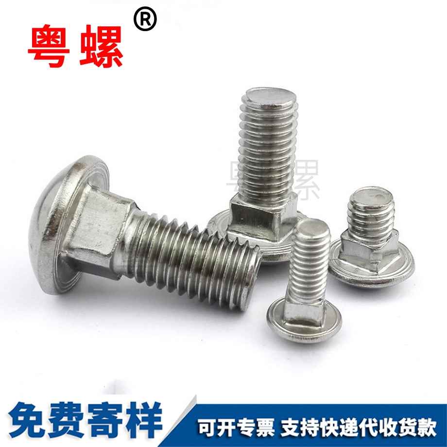 國(guó)標(biāo)GB12方頸螺栓