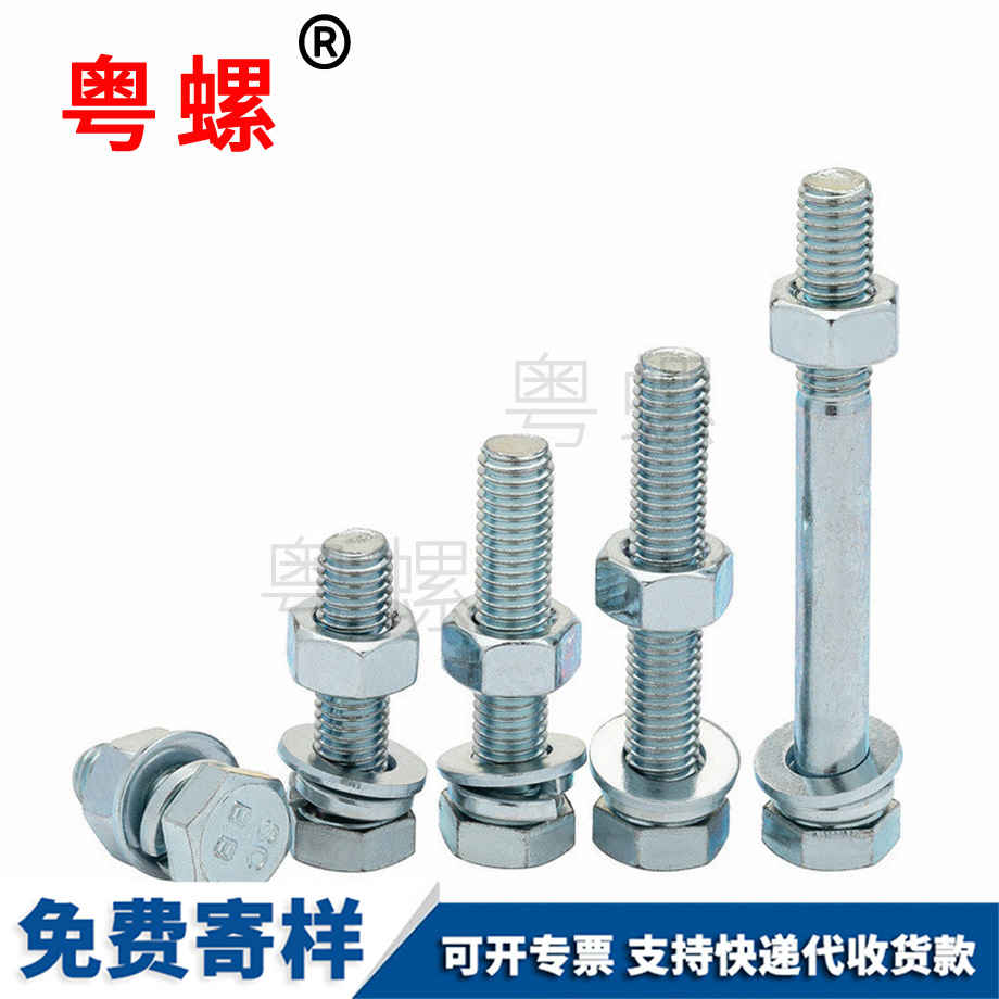 大慶外六角套裝組合螺絲 大慶外六角套裝組合螺絲