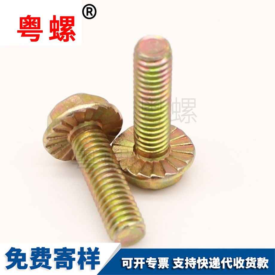 大理十字六角帶墊螺栓