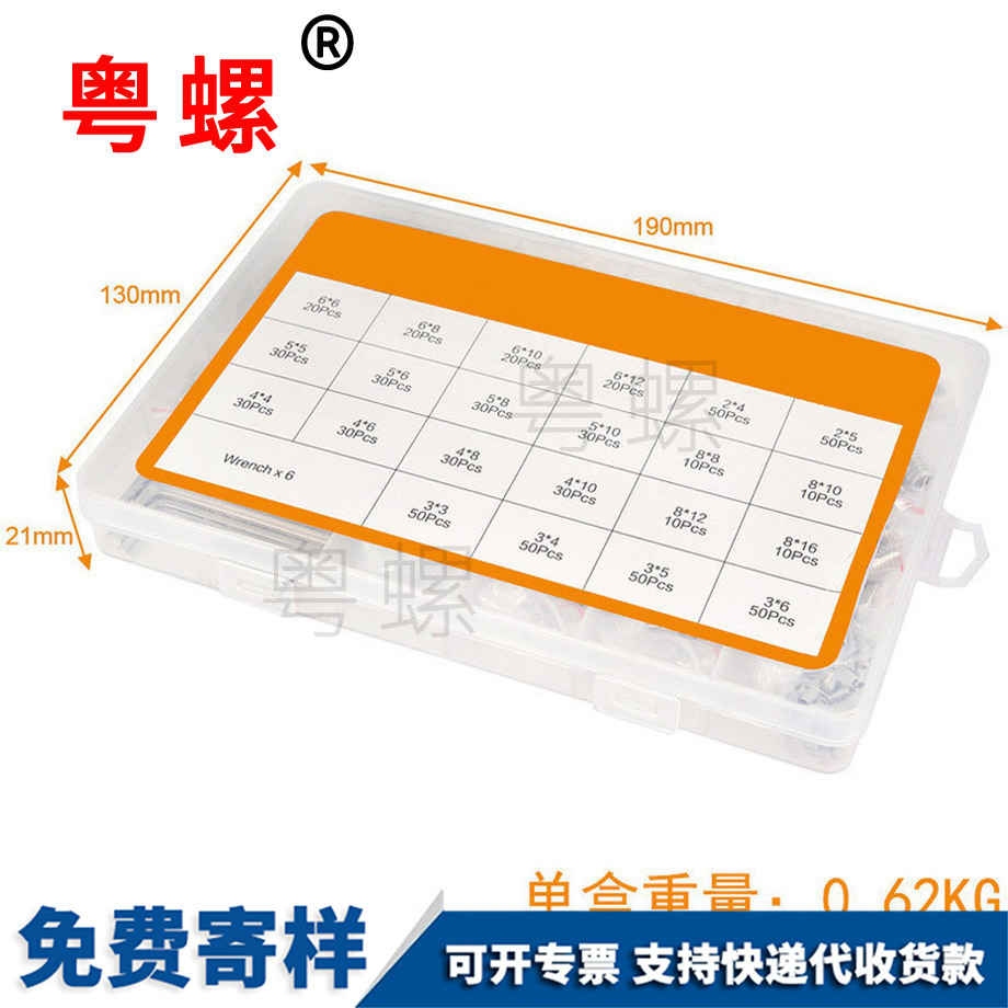 平豐臺端豐臺緊定螺絲