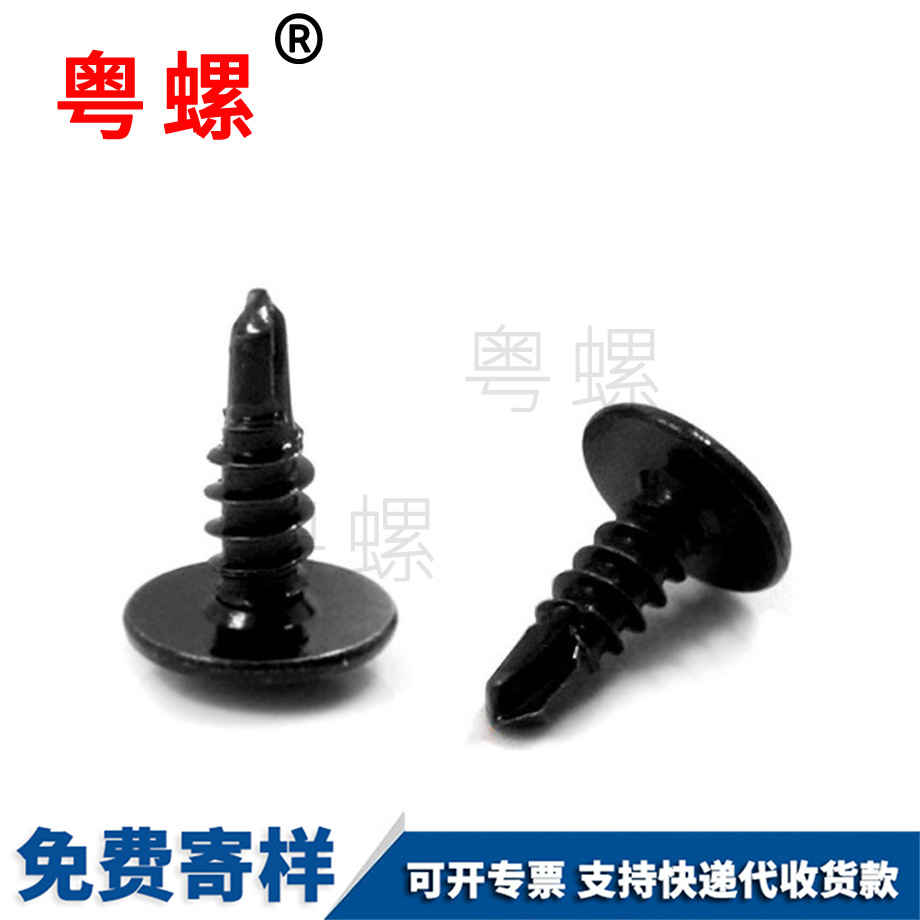 鉆尾江北自攻釘 鉆尾江北自攻釘