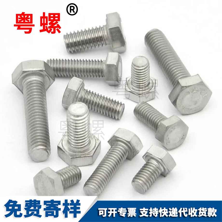 訂做外六角螺絲