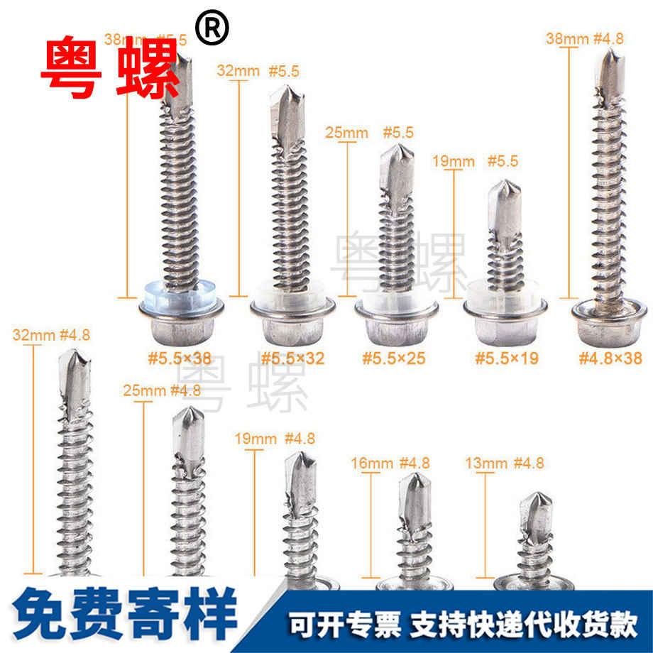 供應豐臺外六角鉆尾