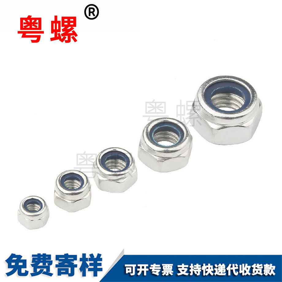 定西鎖緊螺帽 定西鎖緊螺帽