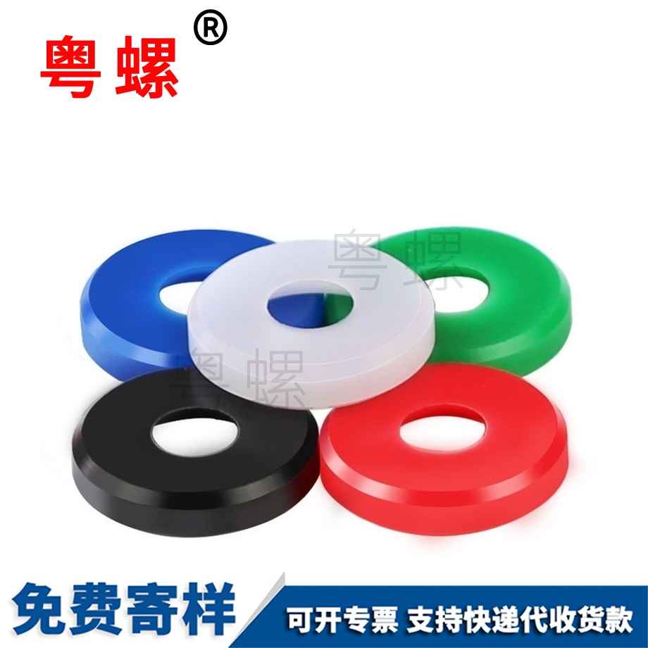 臨夏POM沉孔墊圈