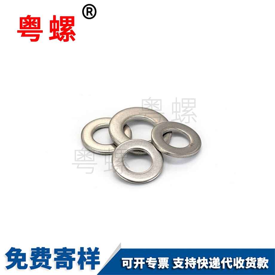 豐臺(tái)平墊圈