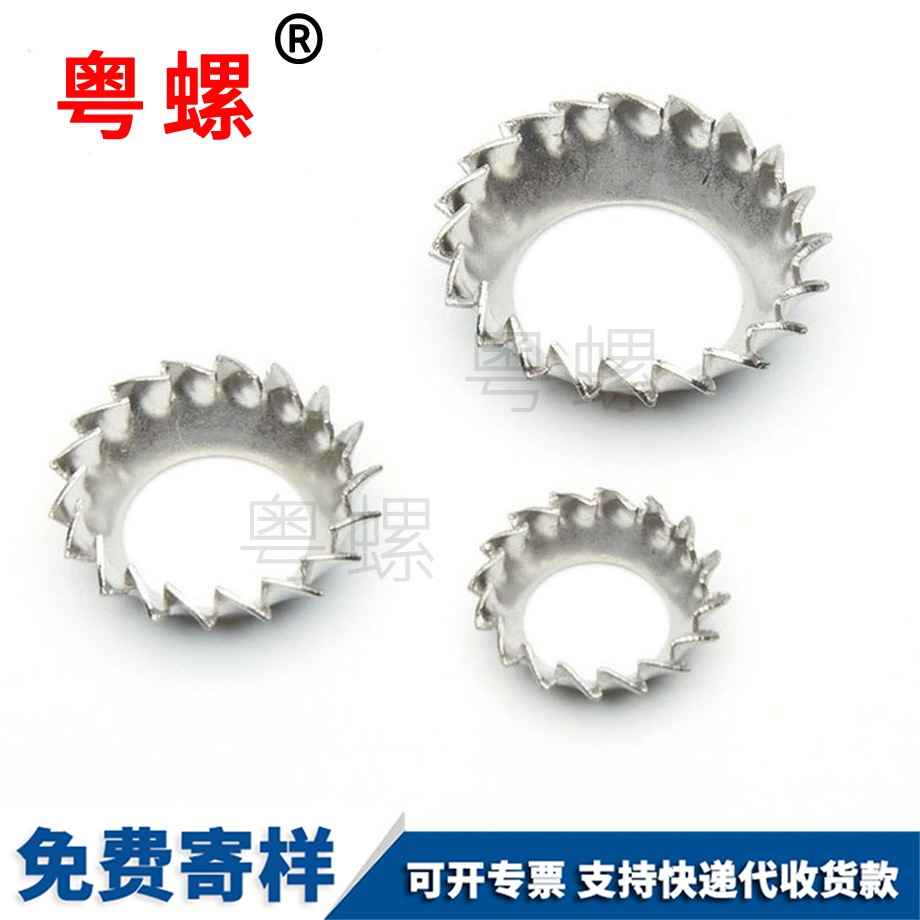 山南鎖緊漏斗墊圈