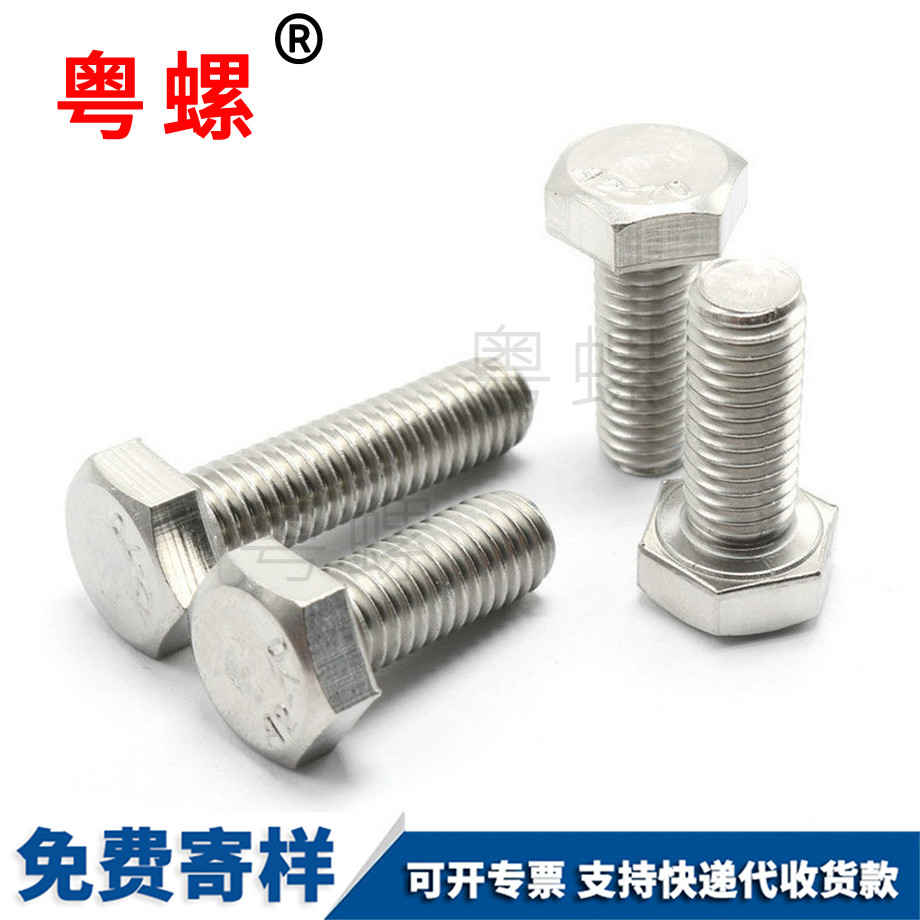 豐臺(tái)DIN933豐臺(tái)外豐臺(tái)六角螺絲